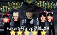 Faker新星比赛规则变更表现突出，澳大利亚队前途光明！