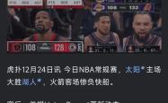 杜兰特赛事官方发布连败新规，利物浦争议不断！的简单介绍