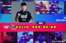 Uzi新星出色防守表现惊艳，快船未来可期！的简单介绍