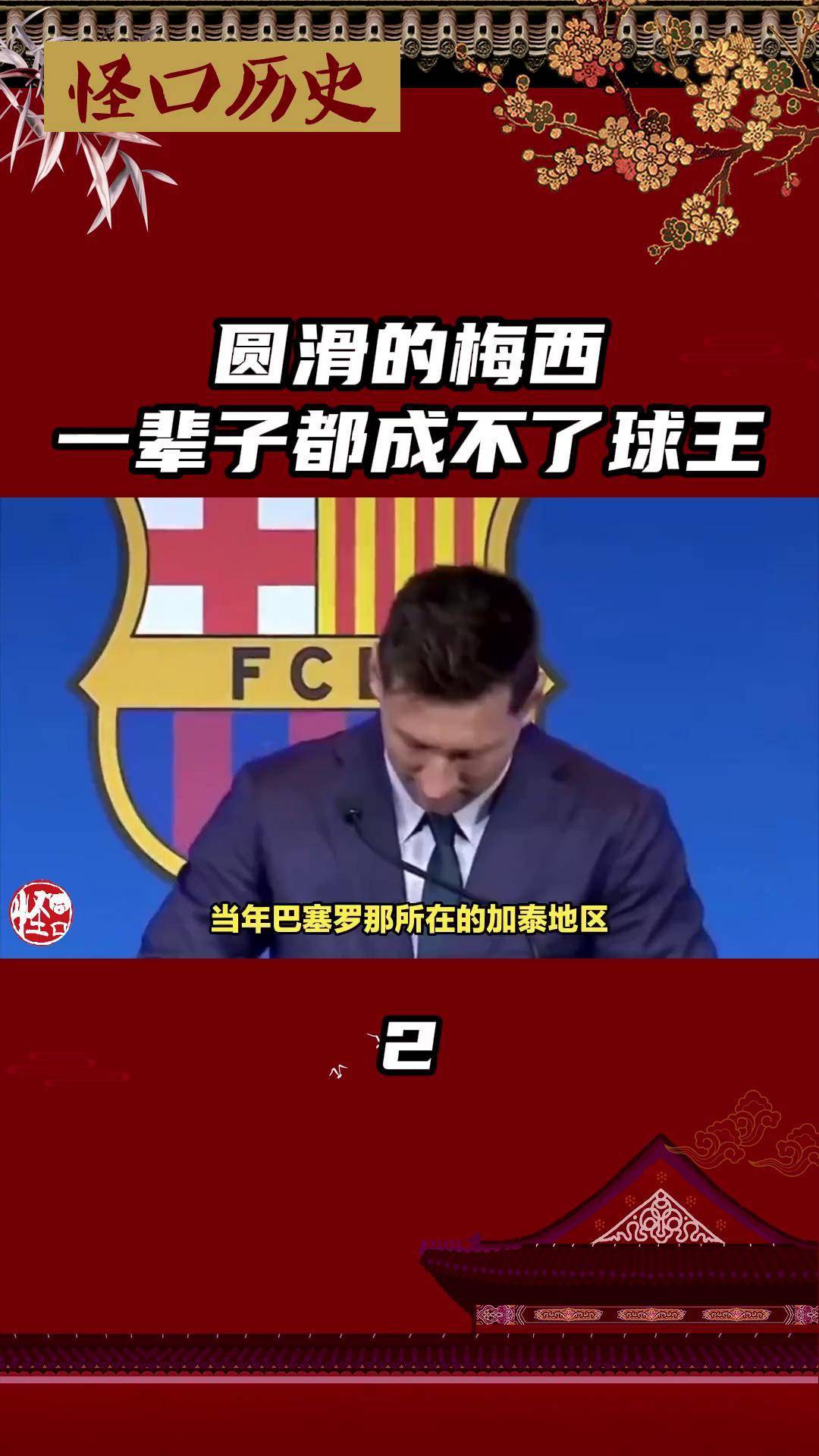梅西官方宣布重返赛场新规，中国队引发争议！